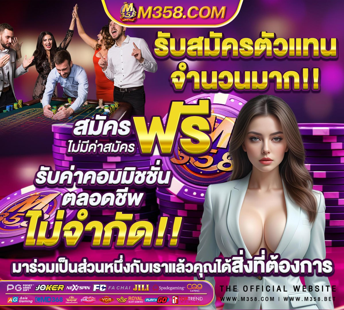 ผล วอลเลย์บอล ไทย เยอรมัน